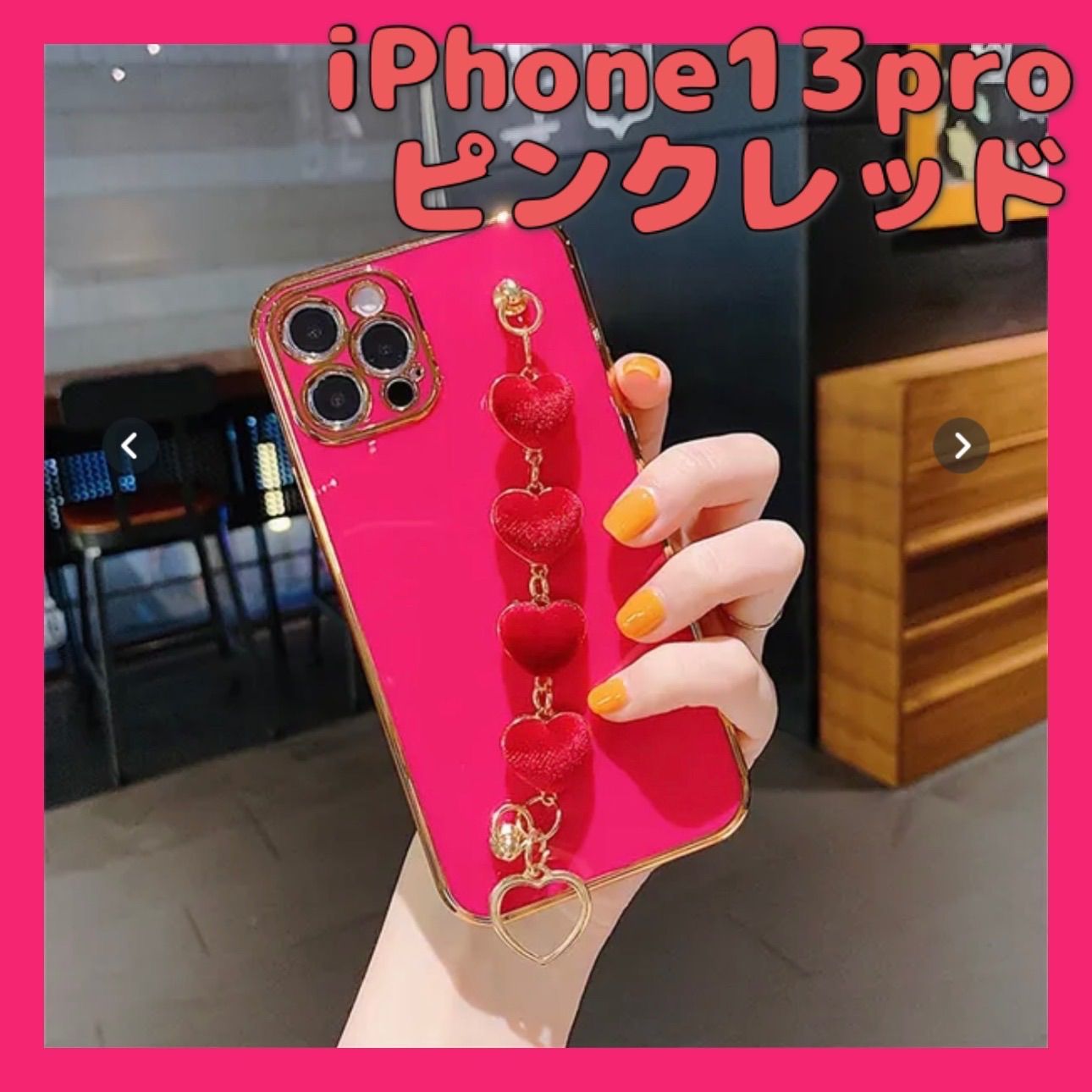 iPhone13proケース ピンクレッド ベロア ハートチェーン付♡韓国