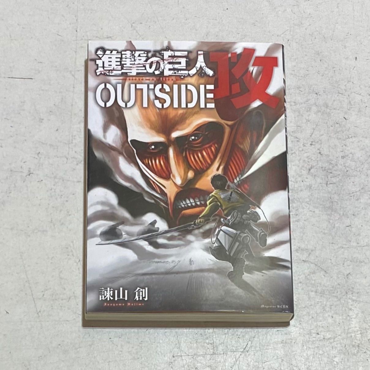 こちらは私の他の出品と同時購入が必要です】進撃の巨人