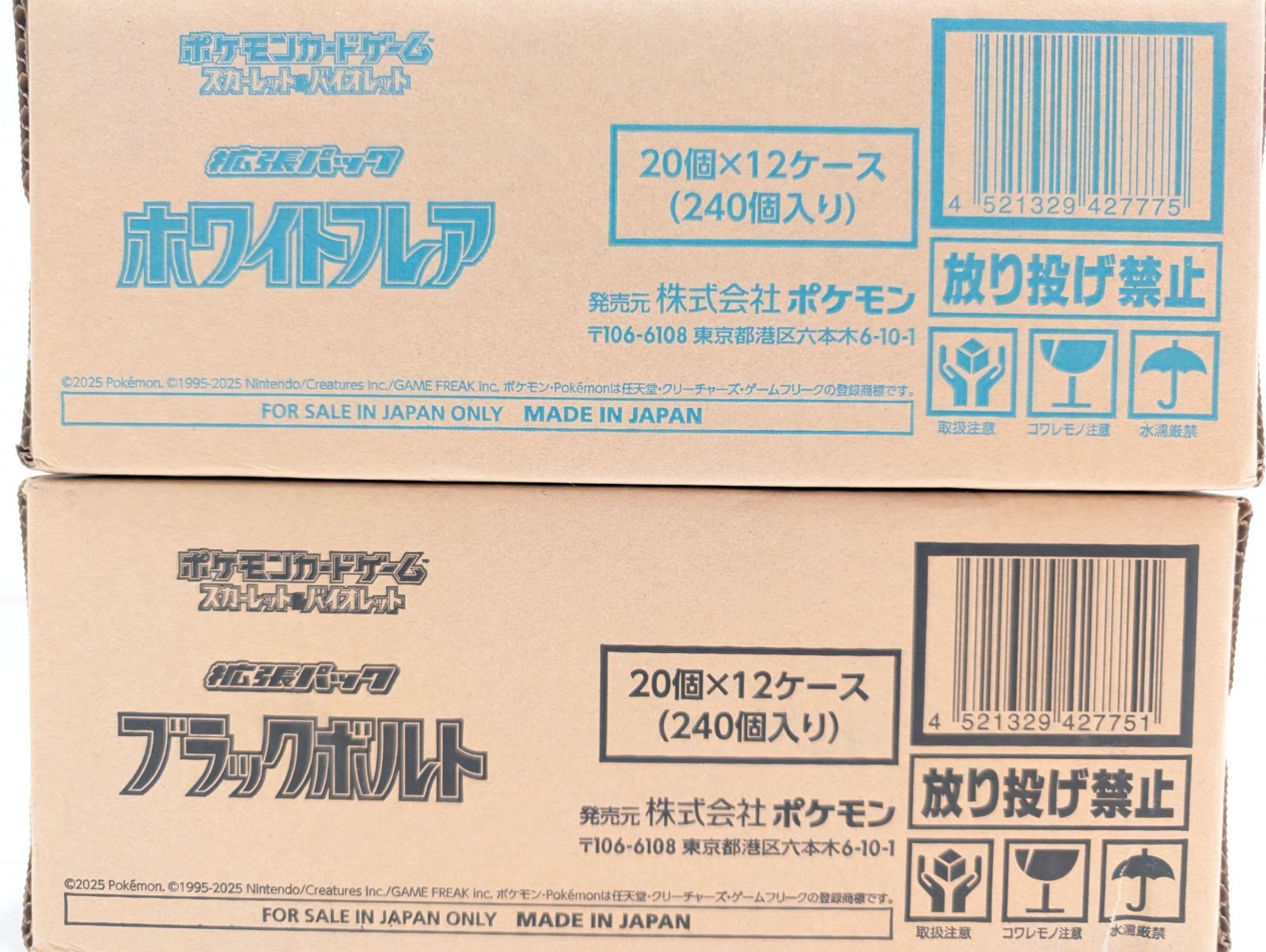 1カートン完全未開封】ブラックボルト【即日出荷】ポケモンカード