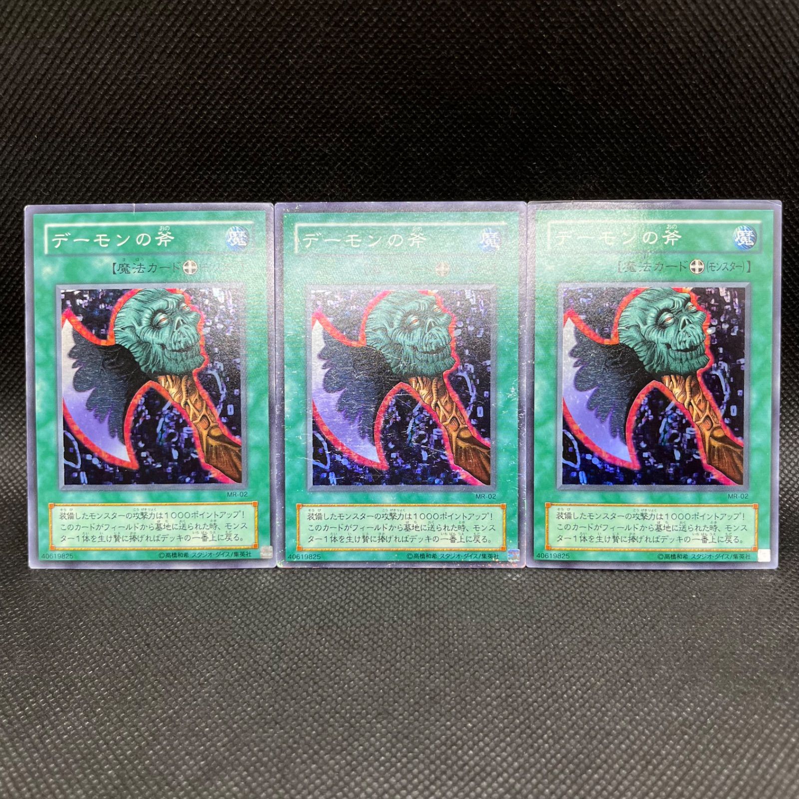 楽天市場】遊戯王 デーモンの斧 アジア版 1st MRL-002 ウルトラ MRL