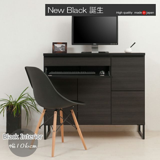 スタイリッシュブラック スクエアキャビネット デスクタイプ 幅106ｃｍ