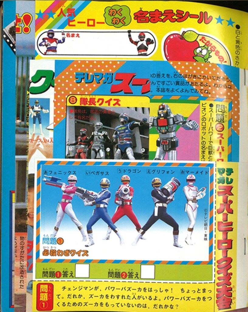 講談社 本誌のみ テレビマガジン 1985年 昭和60年 05月号 8505