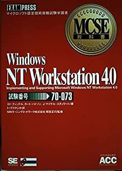 未開封】Microsoft Windows NT Workstation 希少 未使用 Microsoft