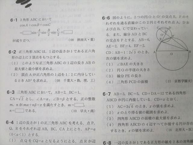 東京出版 大学への数学/入試の軌跡等 2020年4月～2021年