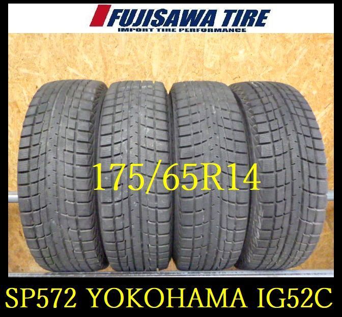 SP572 F◆ ● 製造 約8.5部山●YOKOHAMA iceGUARD iG52c●175 65R14●4本
