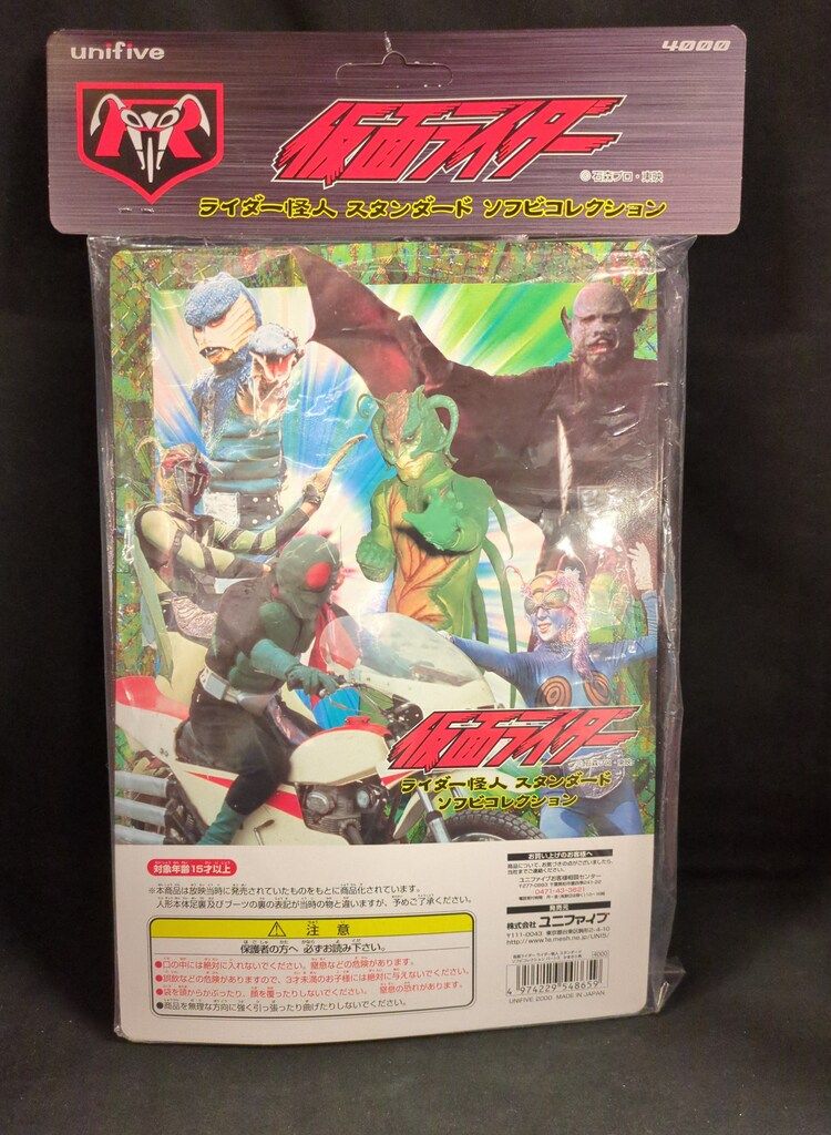 ユニファイブ ライダー怪人スタンダードソフビコレクション かまきり男