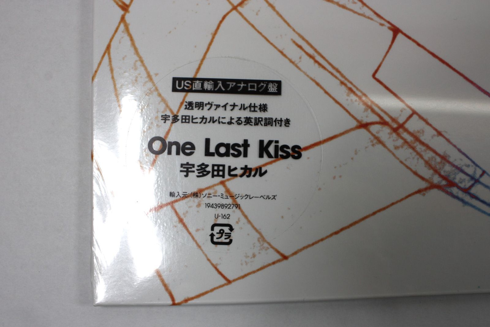 希少】One Last Kiss lp レコード アスカ 海外盤 グレー Amazon 希少】One Last Kiss lp レコード アスカ 海外盤 グレー Amazon
