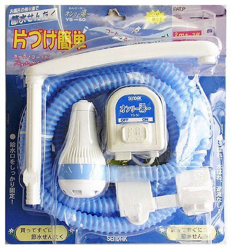 【人気商品】バスポンプ 家庭用 オンリー湯~ センタック YS-50 ホワイト・ブルー ホース 3m