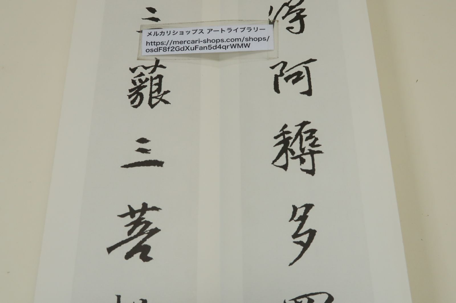 名筆五体般若心経・行草書・集空海書般若心経/名筆五体般若心経・篆書 