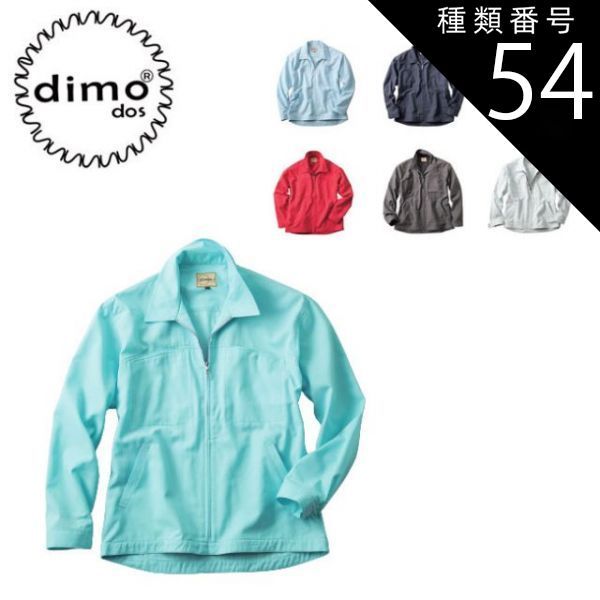 種類54 53.チャコールグレー|5L 1000円 長袖ブルゾン dimo NAKATSUKA 中塚被服 D5030