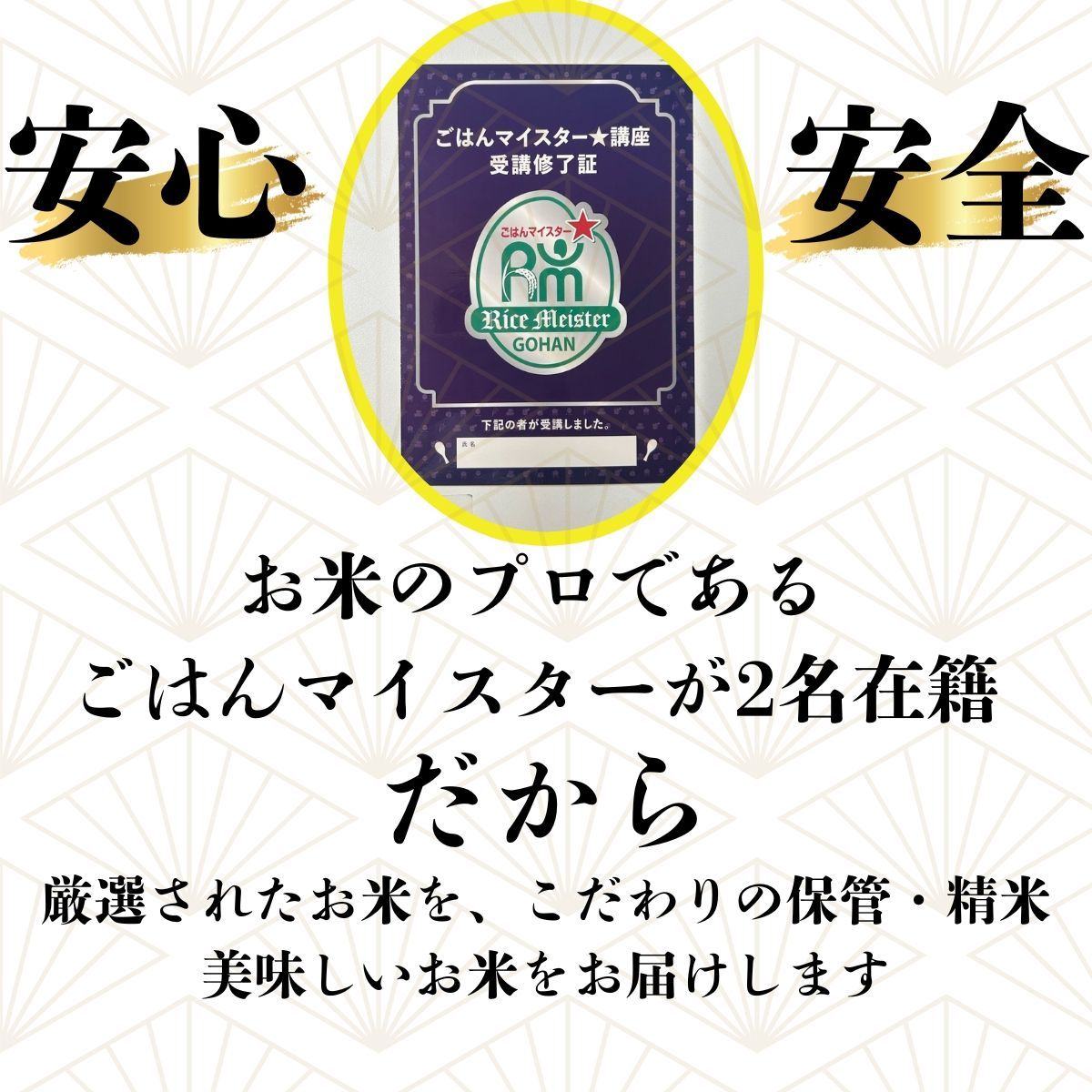 上ブレンド米20kg