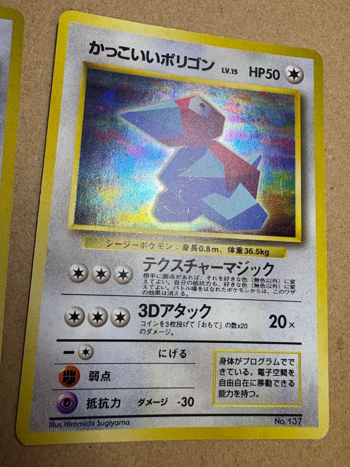ポケモンカード 旧裏 かっこいいポリゴン くいしんぼカビゴン 超限定 未開封 希少】くいしんぼカビゴン かっこいいポリゴン ポケモンカード