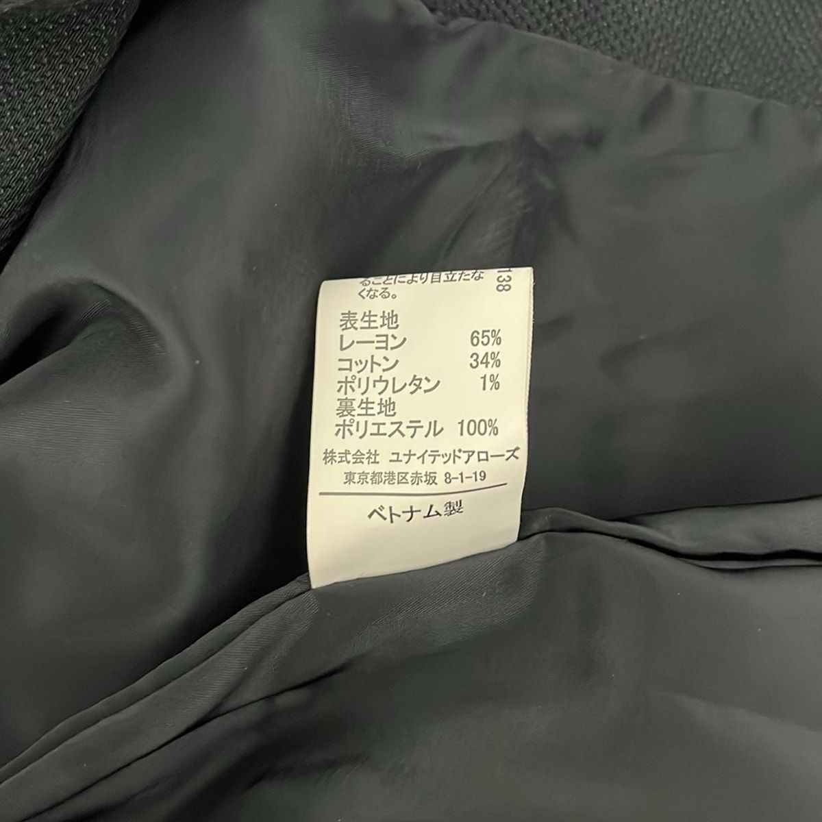 United Arrows GREEN LABEL RELAXING(ユナイテッドアローズ