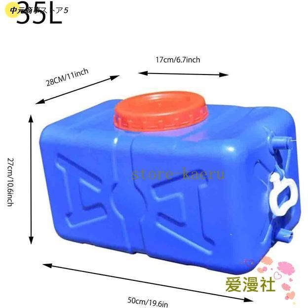 水タンク