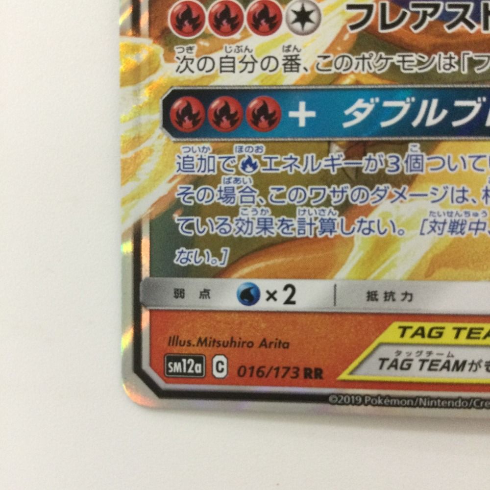 ポケカ色々 ピカチュウ&ゼクロムGX 101/095 SR｜ポケカシングルカード通販
