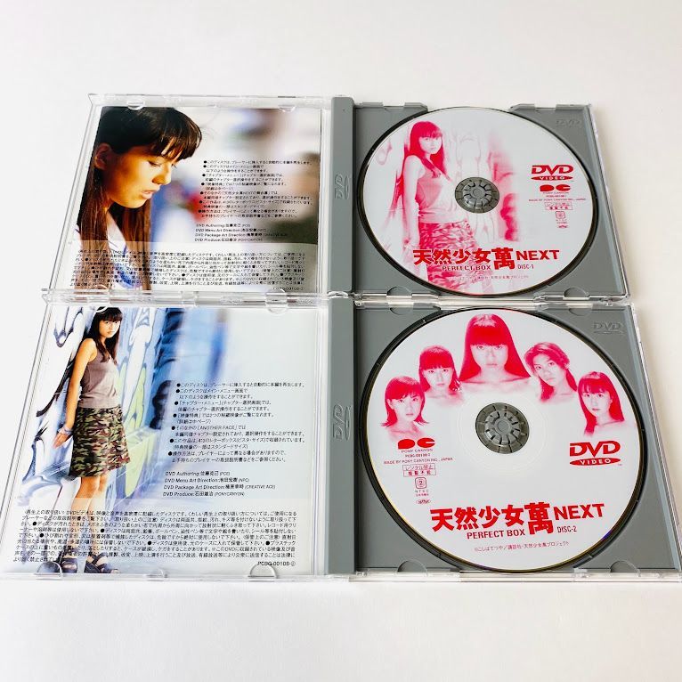 DVD 2枚組】天然少女萬NEXT パーフェクトBOX 廃盤 - メルカリ