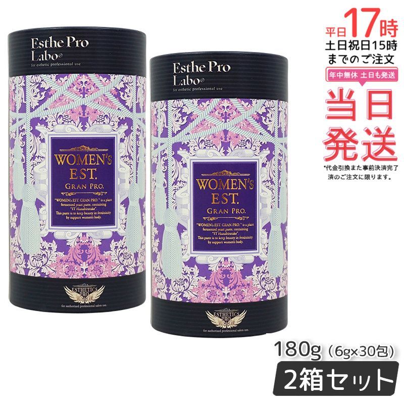エステプロラボ ウィメンズエスト グランプロ 180g 6g×30包 2個セット 女性用 美容サプリ 健康食品 Esthe Pro Labo 日本製 送料無料