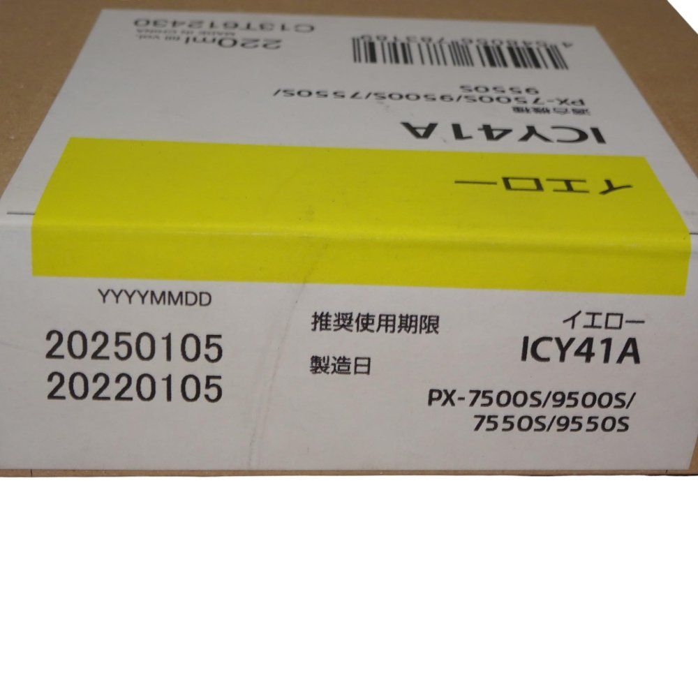 エプソン ICY41A インクカートリッジ