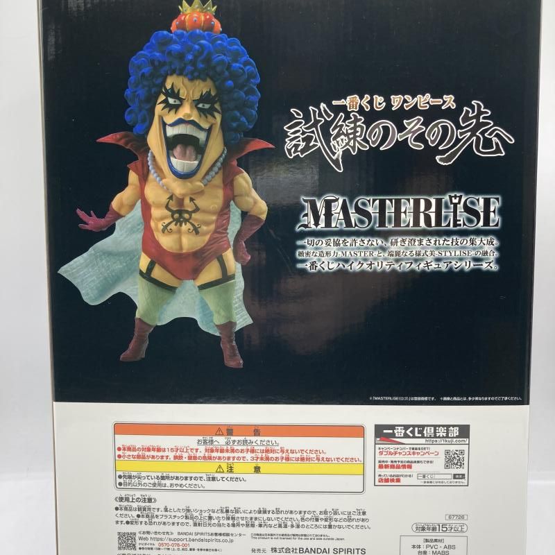 ONE PIECE - E賞 エンポリオ・イワンコフ MASTERLISE 一番くじ ワンピース 試練のその先へ ONE PIECE フィギュア プライズ バンダイスピリッツ ONE PIECE - E賞 エンポリオ・イワンコフ MASTERLISE 一番くじ
