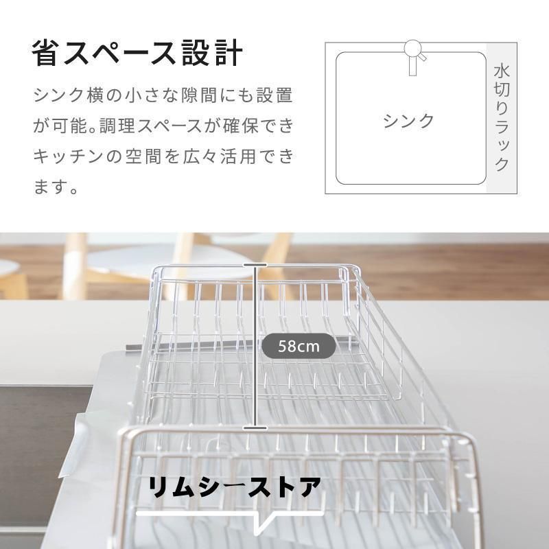 水切りラック 食器