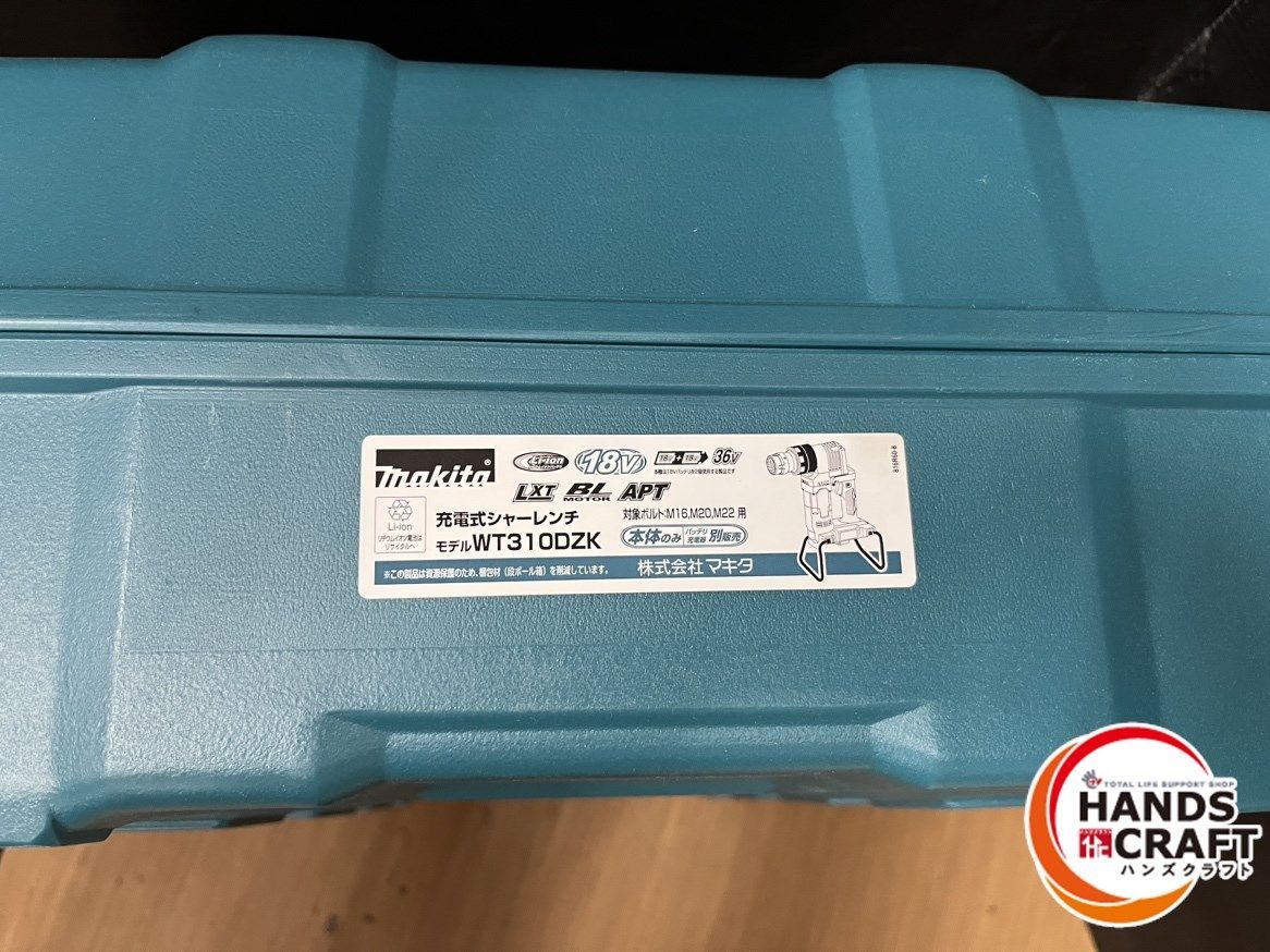 マキタ WT310DZK 充電式 コードレスシャーレンチ 18V 18V 36V 本体のみ ケース付き makita BRIGHTFACE_UK