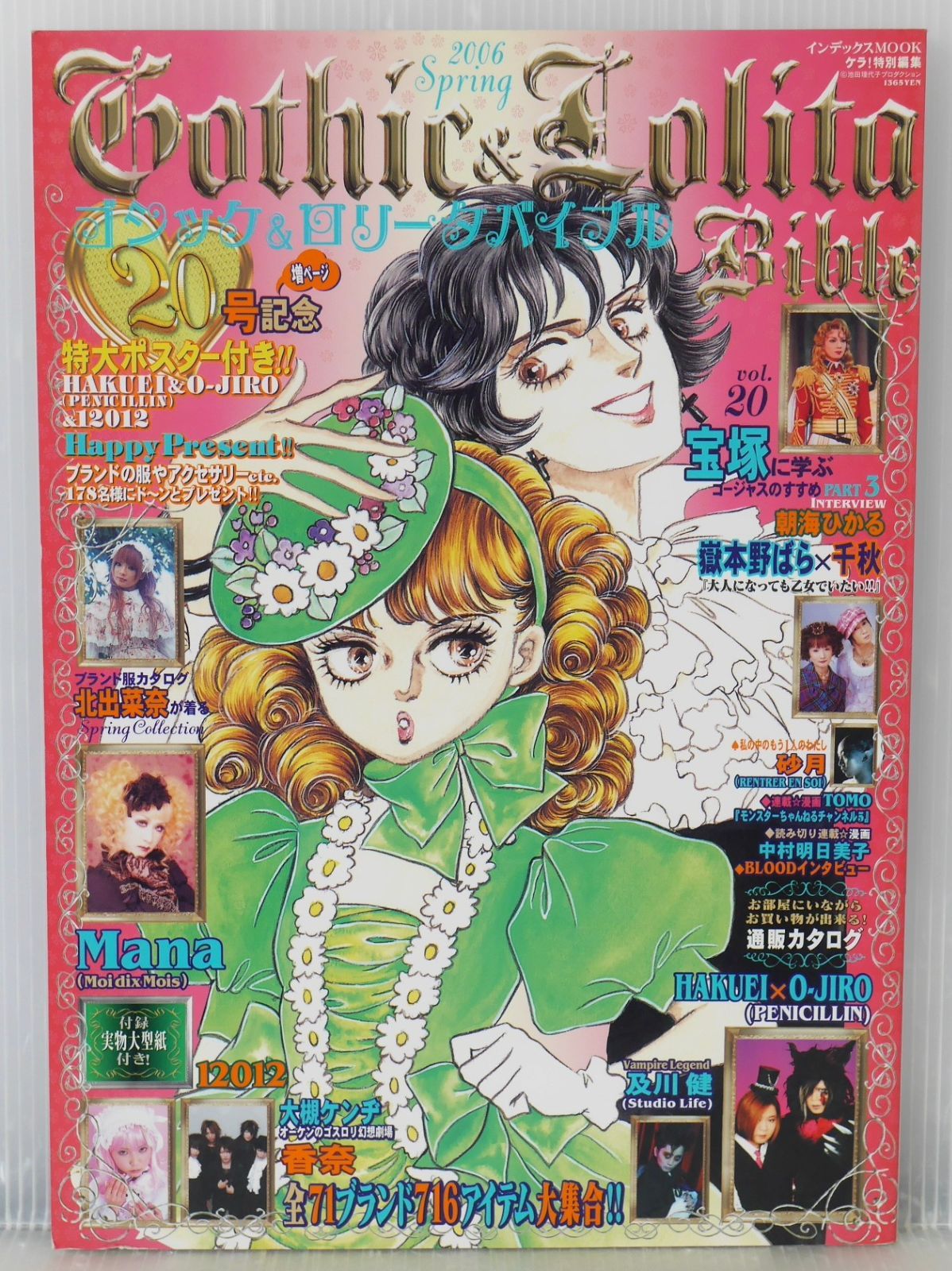 Penicillin 30universe 初回限定版　ブックレットA柄ポスター PENICILLIN 30th anniversaryファイナル公演の全31曲収録DVD受注