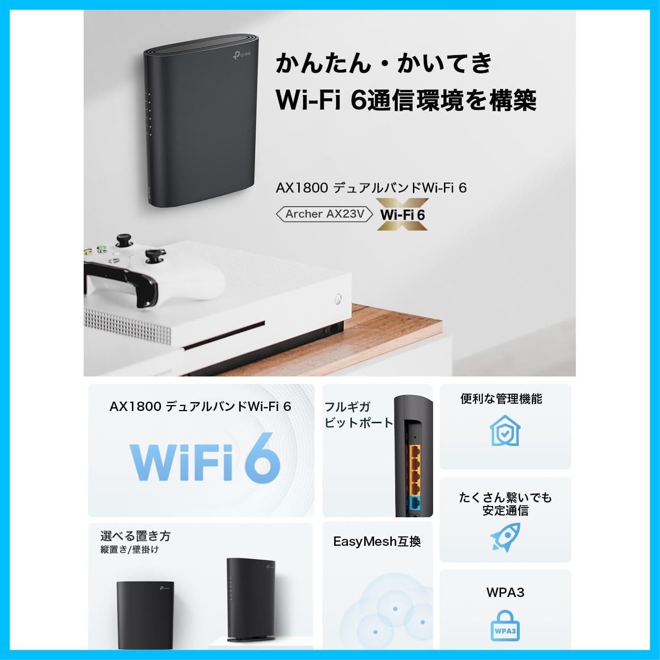 TP-Link 無線LANルーター 3点セット 徹底比較】TP-Linkのルーターの