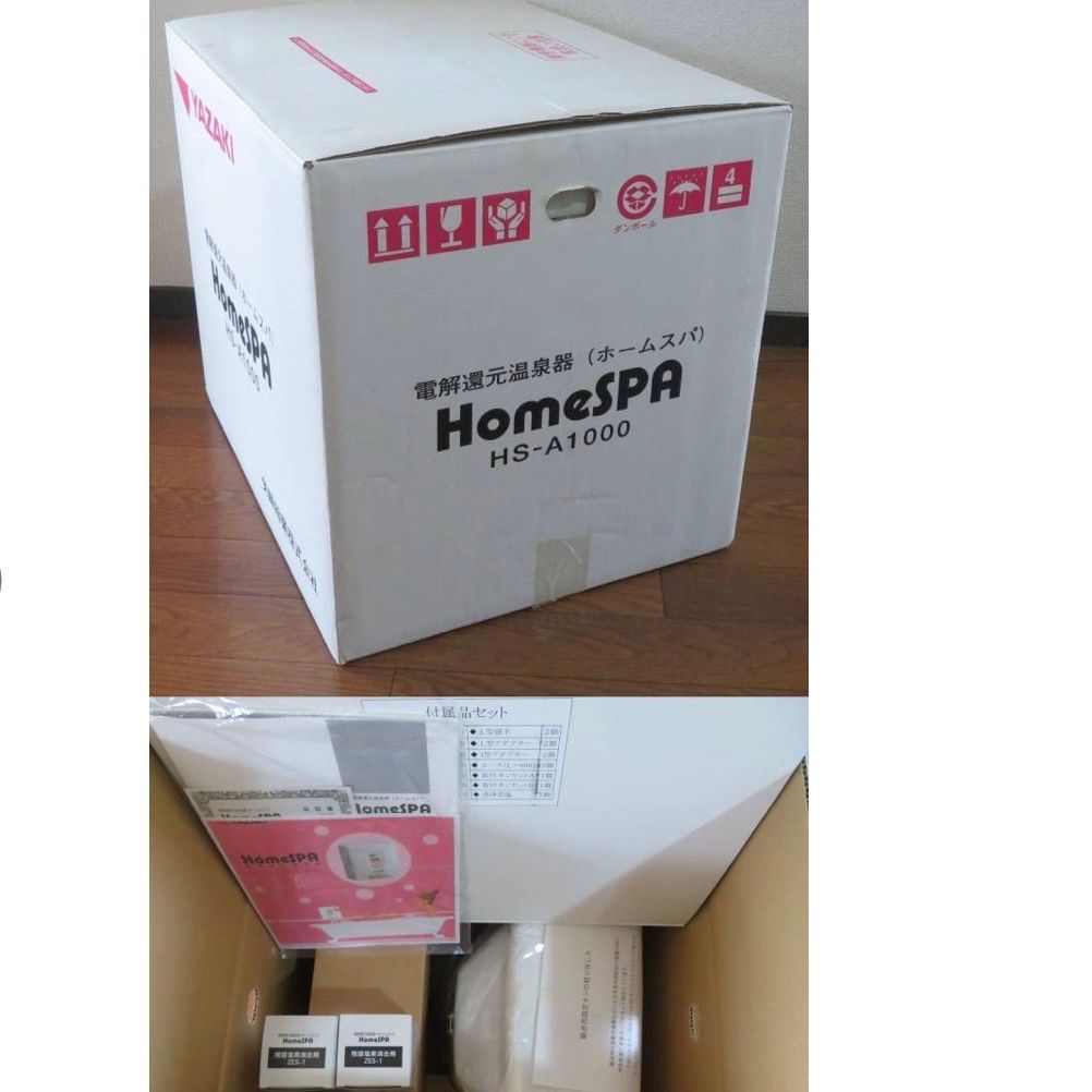 電解還元温泉器　ホームスパ 電解還元温泉器 ホームスパ 電解還元温泉器 ホームスパ 電解還元温泉器