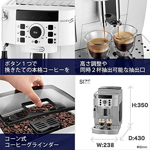 エントリーモデル】デロンギ(DeLonghi) 全自動コーヒーメーカー