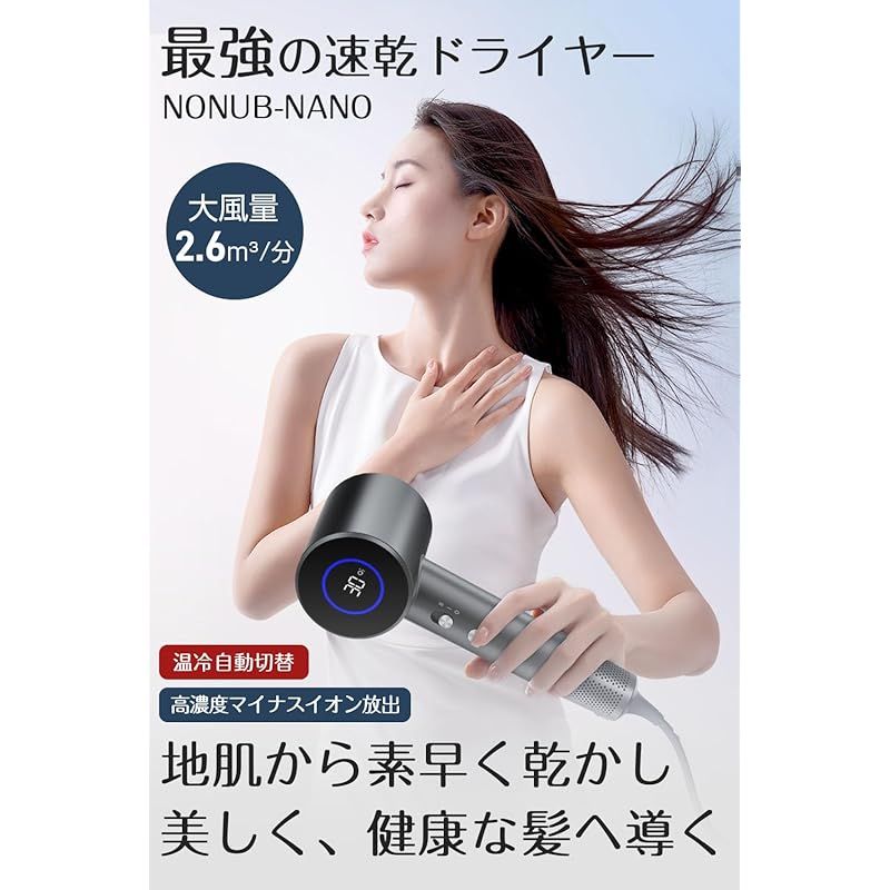 高濃度マイナスイオンヘアケアドライヤー 高濃度マイナスイオン