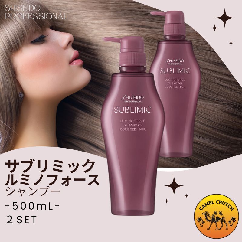 資生堂プロ サブリミック ルミノフォース トリートメント トップ 1800g