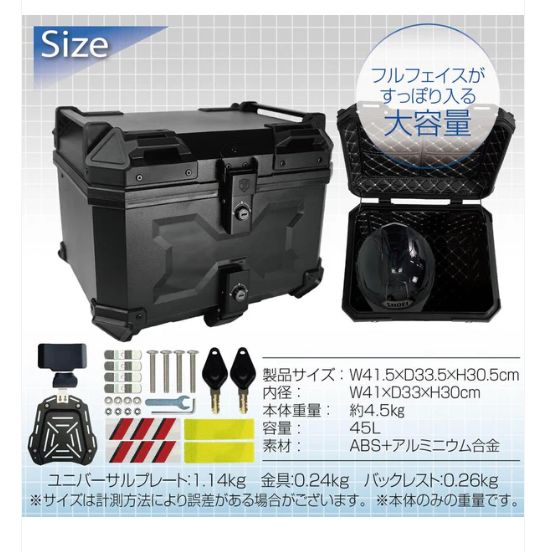 リアボックス 58l トップケース abs バイクリアボックス 黒 2333 リアボックス 58l トップケース abs バイクリアボックス 黒 2333