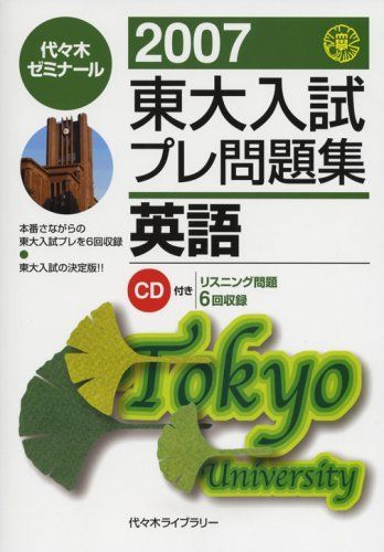 東大入試プレ問題集数学 2004 2004年東大数学|数学塾の入試