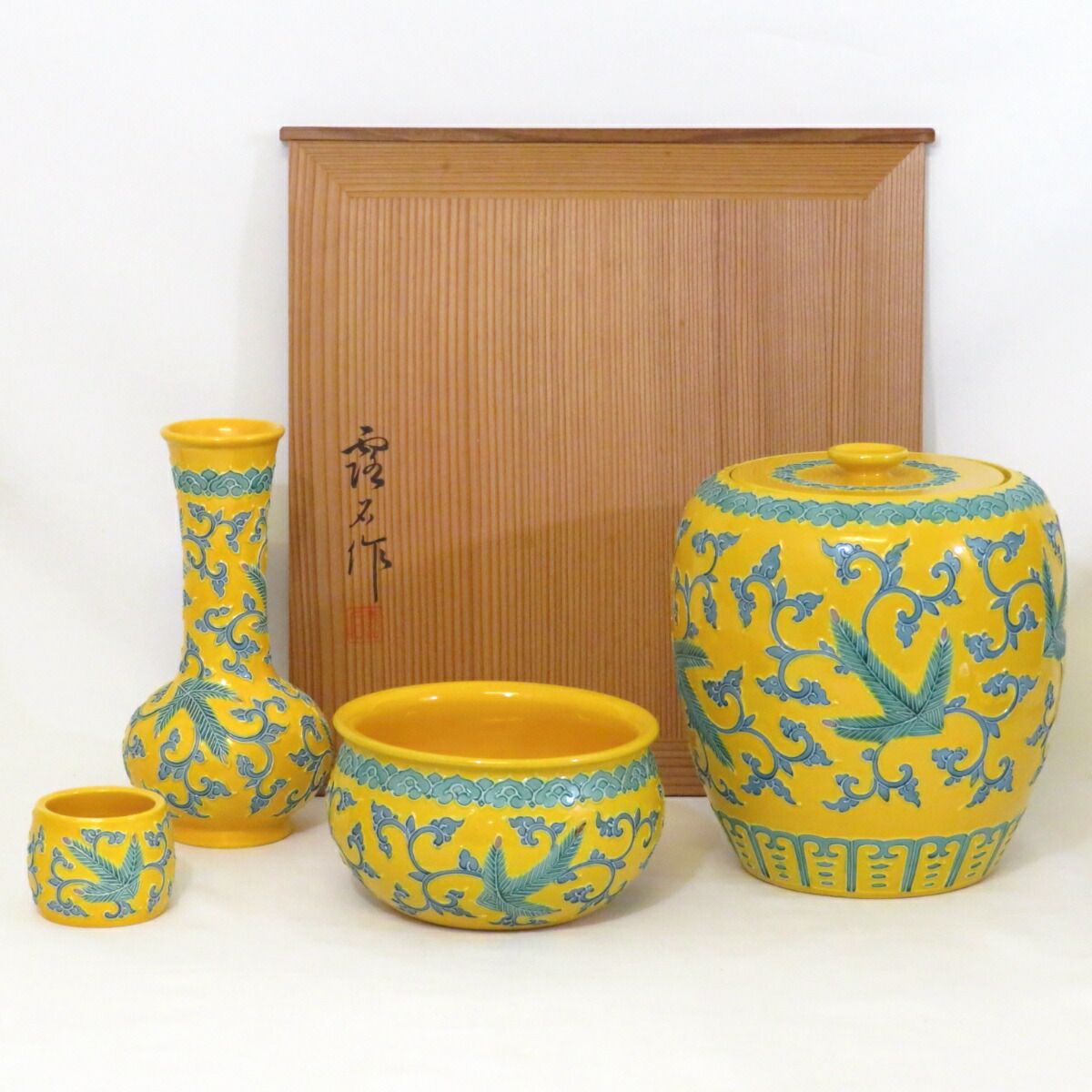 中古】平安 赤沢露石作 黄交趾 羊歯唐草文 皆具 高級茶道具【美品】 - メルカリ