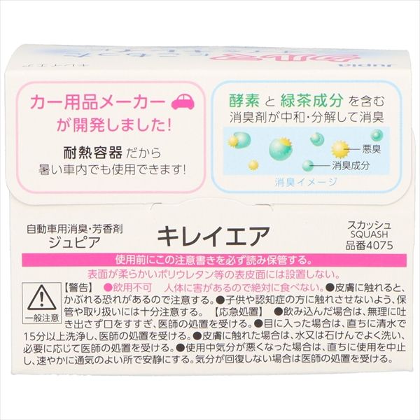 まとめ買い-36点セット キレイエア スカッシュ オカモト産業 芳香剤 車用