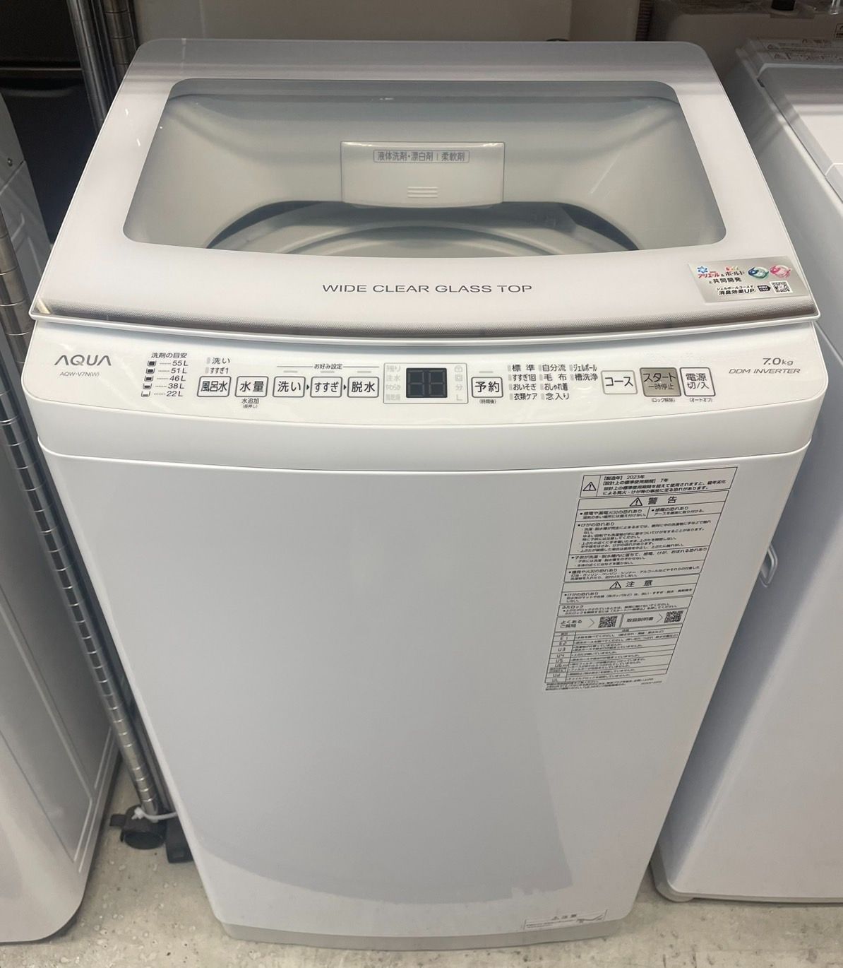AQUA アクア 7kg AQW-V7N 2025年製