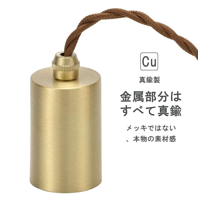 安心の全品国内発送！ 智光電気 真鍮製ペンダントライト E26口金 裸電球タイプ 黄銅製 照明器具 吊り下げ 工事不要 ダクトレール用･電球付属･3灯セット ☆安心の全品国内発送！