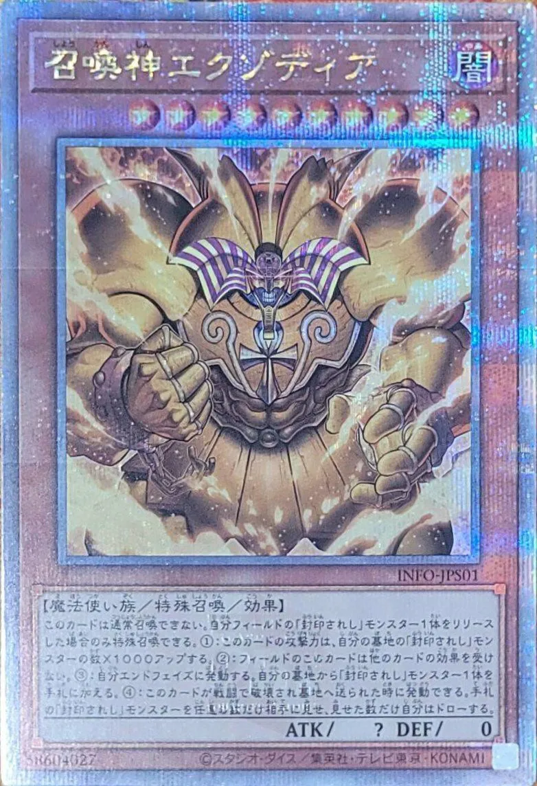 2025年最新】召喚神エクゾディア 25thの人気アイテム - メルカリ