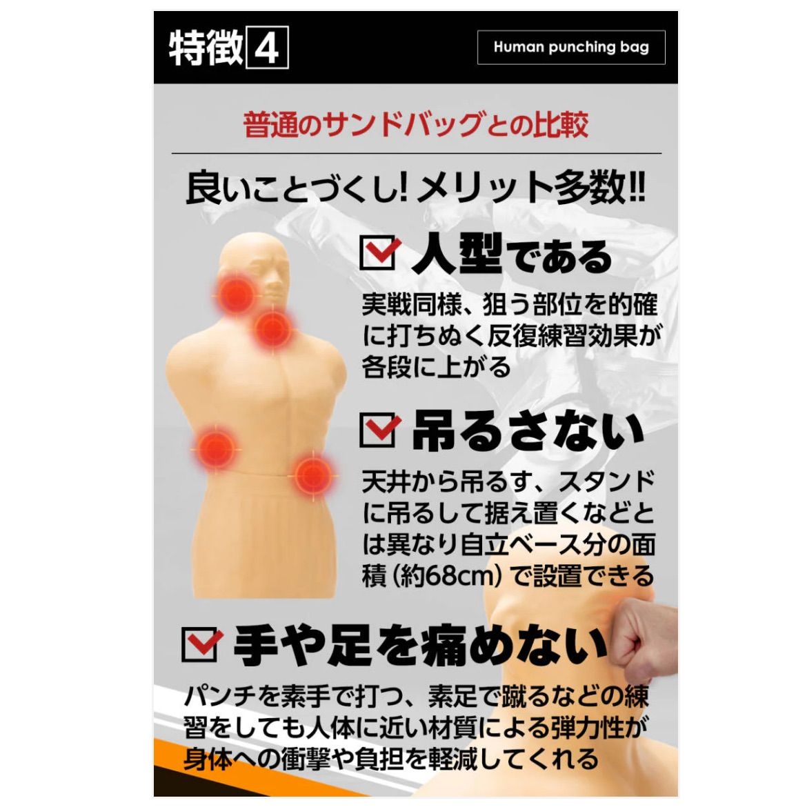 #1702 人型サンドバッグ【新品】 北海道、 沖縄市、離島送料負担 1702 人型サンドバッグ【新品】 北海道、 沖縄市、離島送料負担