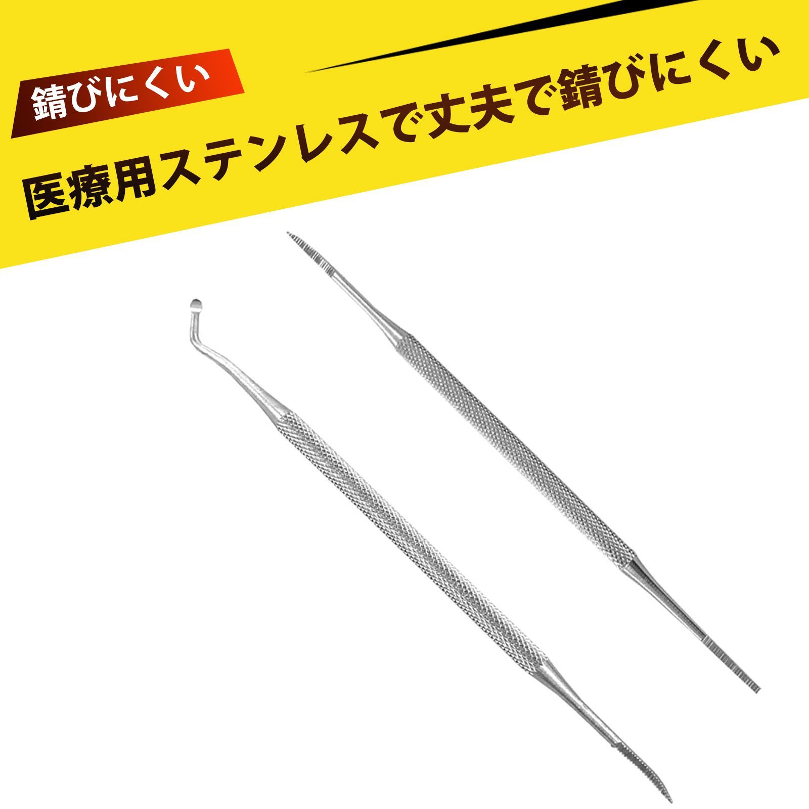 ヤスリ 爪 爪 ケア ネイルケアセット ステンレス 爪垢掃除 爪楊枝