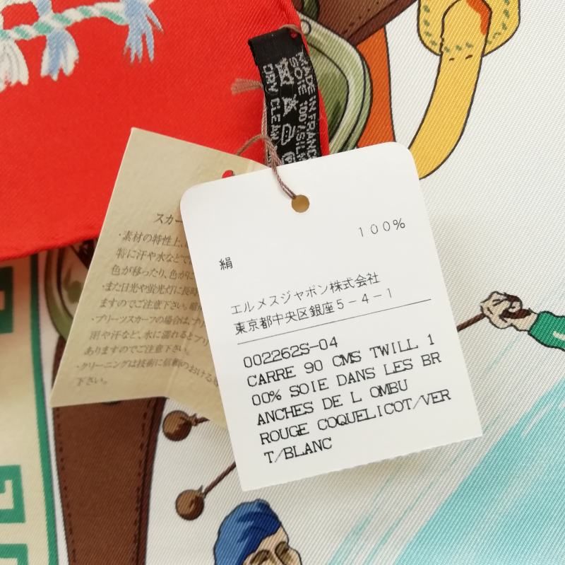 エルメス HERMES カレ90 オンブーの木の下で カウボーイ dans les