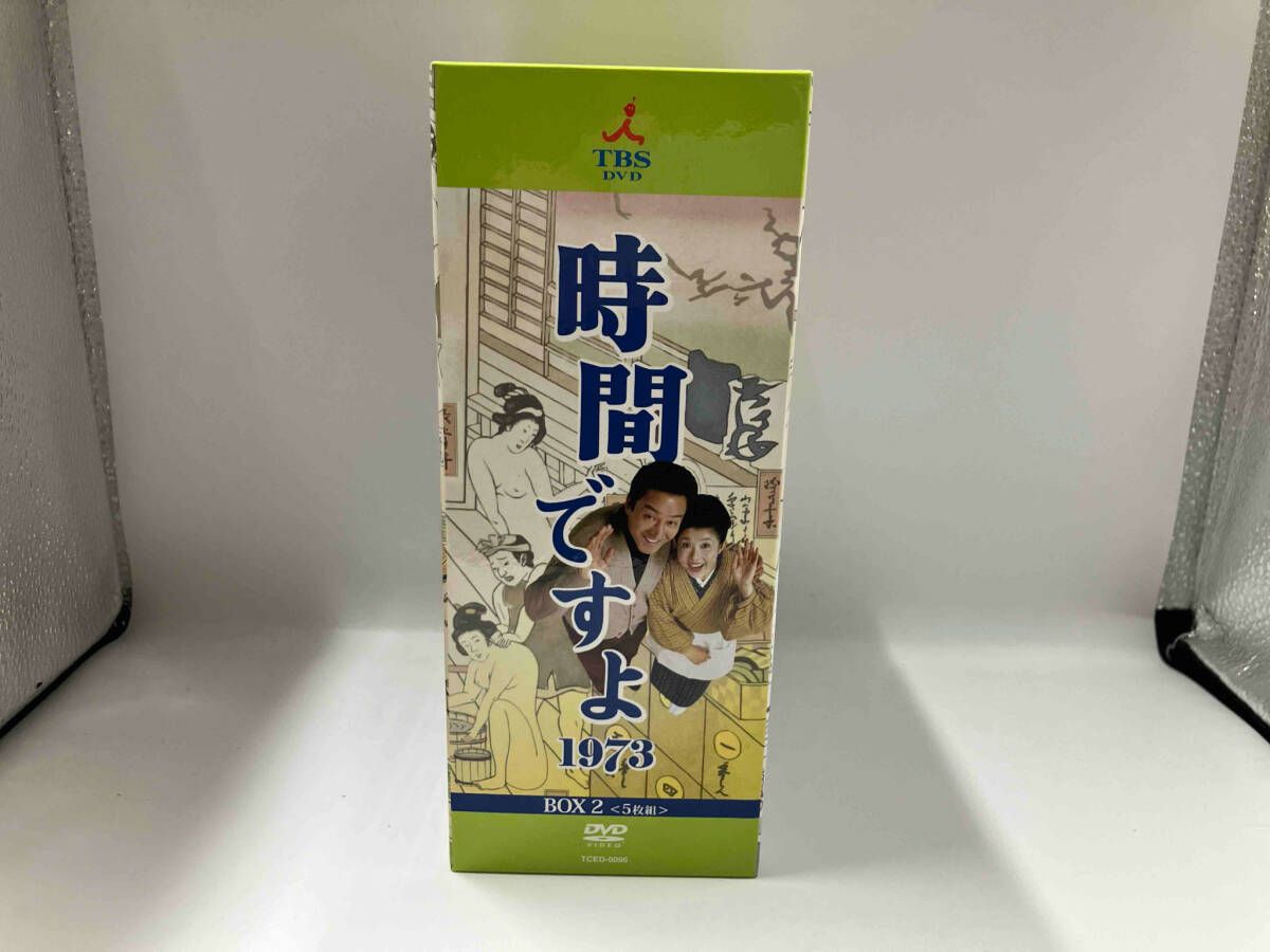 時間ですよ1973 BOX2 [DVD] 時間ですよ 1971 BOX2 : 森光子, 船越英二