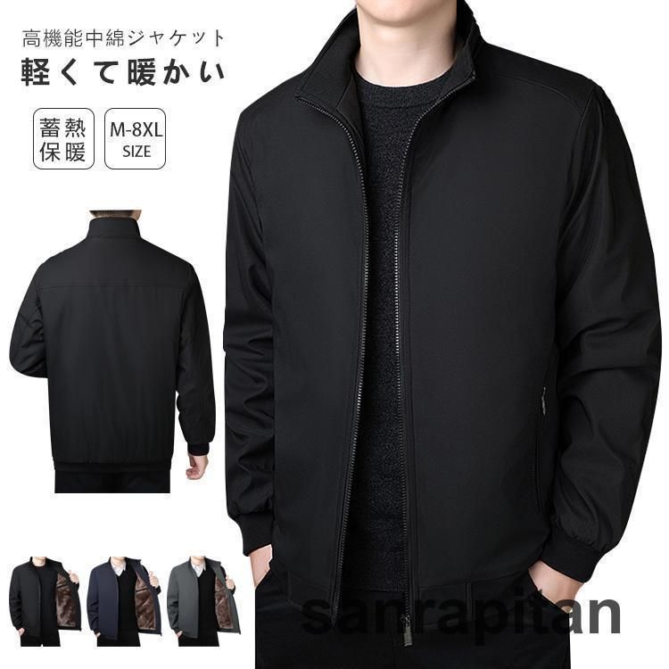 中綿ジャケットメンズ 大きいサイズ アウター 暖かい 保温性 厚手 防寒着 防風 パーカー ビジネスコート スタンドカラー スタンドネック 軽量 無地 通勤 秋冬