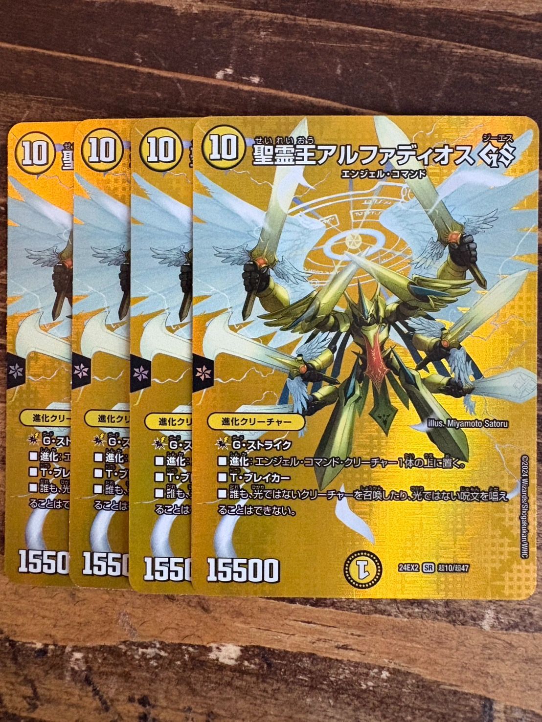 聖霊王アルファディオスGS 4枚セット MAXレア 24EX2 - メルカリ