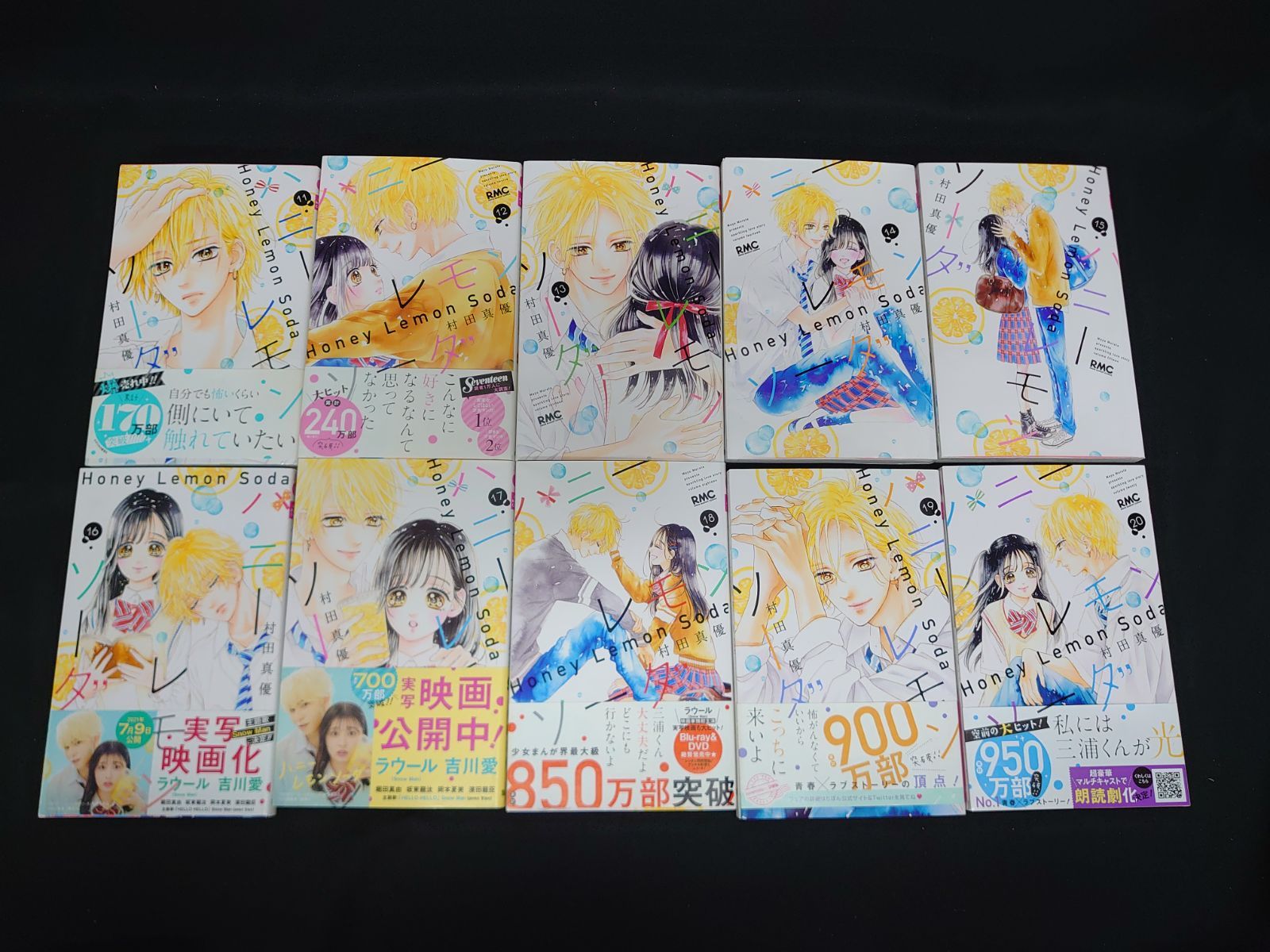 中古】ハニーレモンソーダ漫画 1～22巻セット 村田真優 集英社