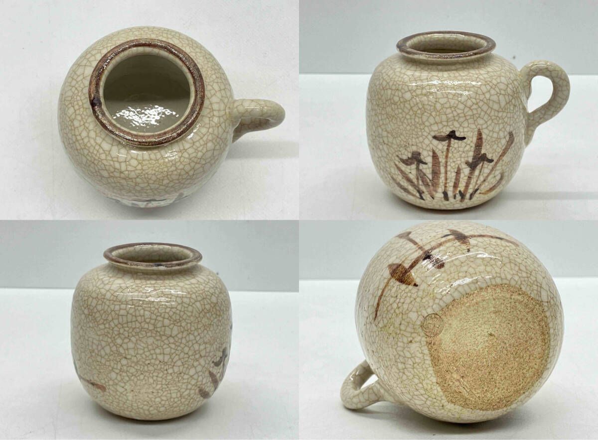 四滴 茶入