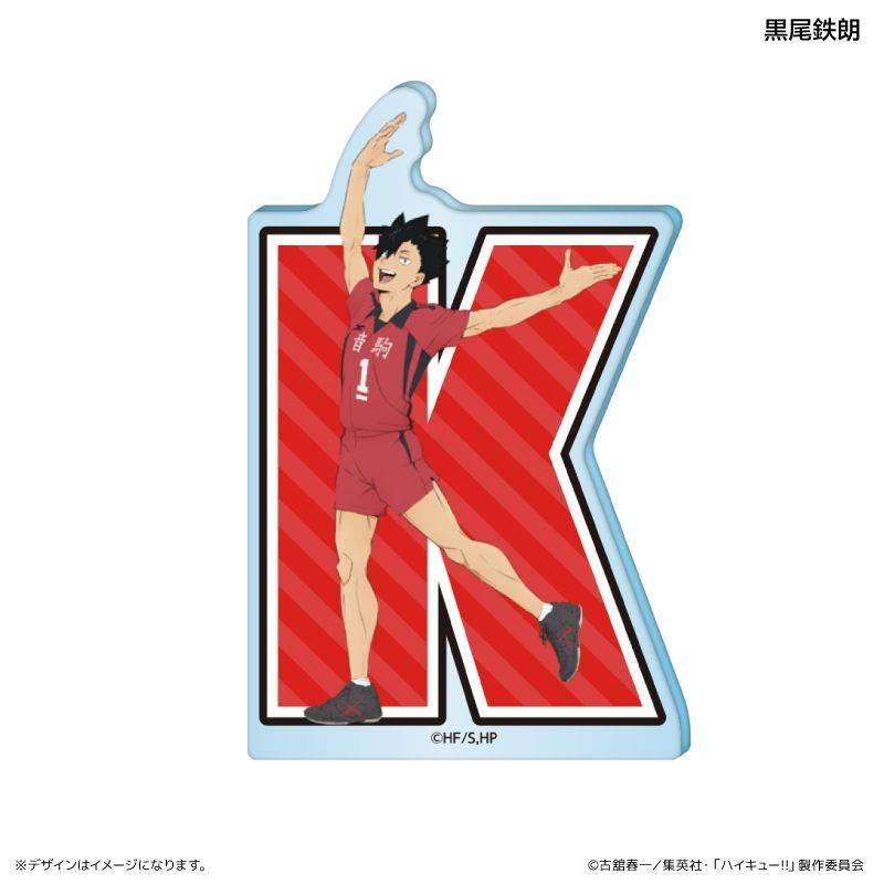 孤爪研磨 バラ売り可 アクスタ ハイキュー イニシャル体操 一番くじ JF ☆ 孤爪研磨 ☆ ハイキュー!! アクリルブロック イニシャル体操