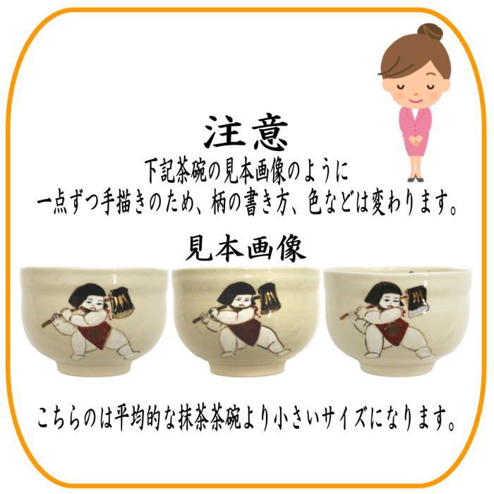 茶道具 白楽茶碗 和歌 時代物(LC777) 茶道具 楽茶碗（らくちゃわん） 茶碗 赤楽 角印 銘「好日」 福本