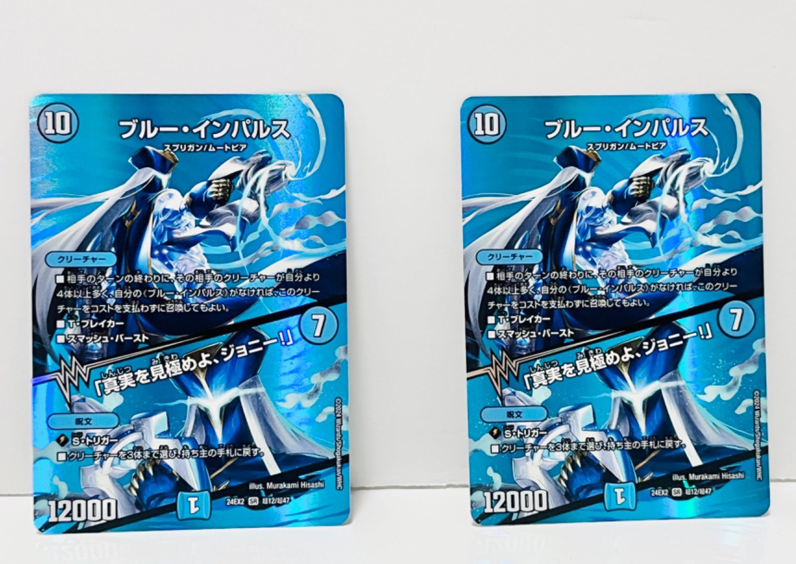 メルカリ便　ブルー・インパルス　　4枚　DM24EX2 メルカリ便ブルー・インパルス4枚DM24EX2