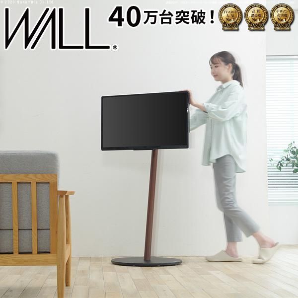 WALL テレビスタンド A2 ハイタイプ TVスタンド TV台 テレビ台 モニタースタンド モニター台 スリム おしゃれ スタイリッシュ 自立式 コード 配線 収納 隠せる 【mst-wltvl5】